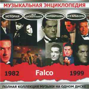 Falco - Музыкальная Энциклопедия