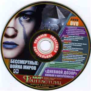 Frank Klepacki - Мир Фантастики Февраль 2008 (Univerce At War: Earth Assault Original Soundtrack)