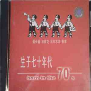 Various - 生于七十年代 = Born In The 70's
