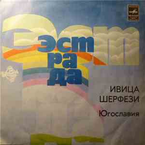 Ивица Шерфези - Ивица Шерфези