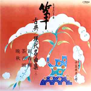 Various - 箏 古典名曲集（４）