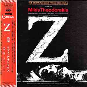 Mikis Theodorakis - Z (Original Sound Track Recording))