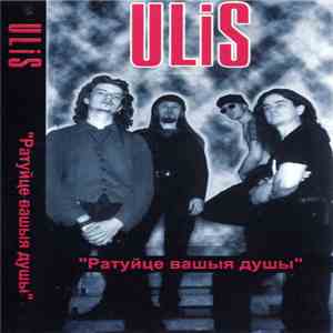 Ulis - Ратуйце Вашыя Душы