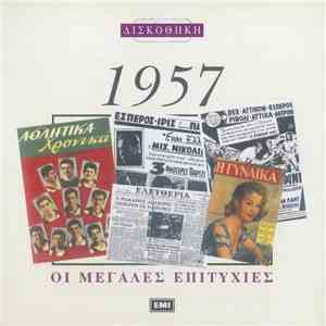 Various - Χρυσή Δισκοθήκη 1957