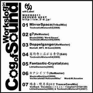 Hesuko - Workslog01 - Cog Of Sound