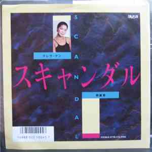 テレサ・テン - スキャンダル