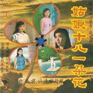 陳寶珠 - 电影
