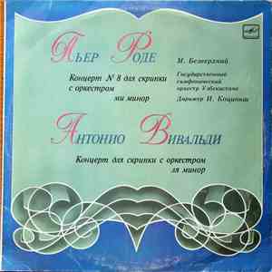 Mikhaïl Bezverkhny - Концерт № 8 для скрипки с оркестром ми минор / Концерт ...