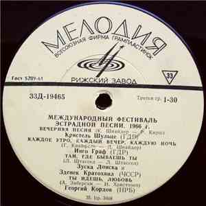 Various - Международный Фестиваль Эстрадной Песни. 1966 г.