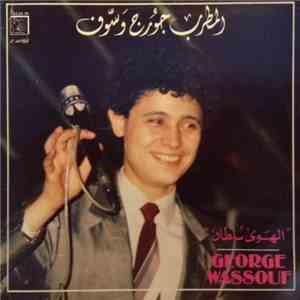 جورج وسوف = George Wassouf - الهوى سلطان