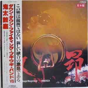 Down Town Fighting Boogie Woogie Band Vs. Ondekoza - 激昂