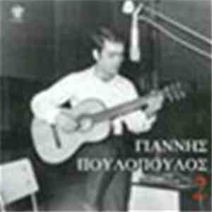Γιάννης Πουλόπουλος - 2