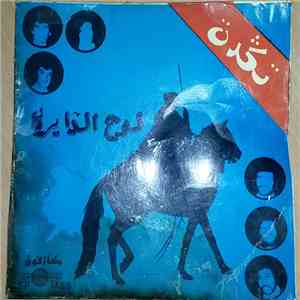 تݣدة - التكادة / لوح الدايرة