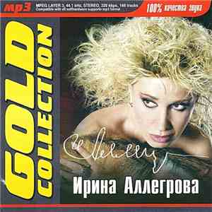 Ирина Аллегрова - Gold Collection