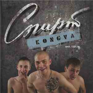 Kongva - Спирт