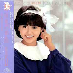 Kyoko Koizumi = 小泉今日子 - 詩色の季節 / Kyoko II