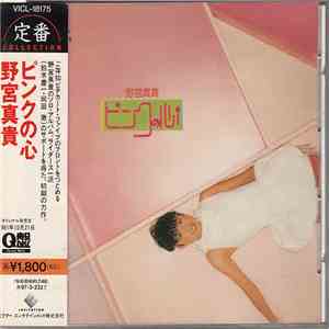 Maki Nomiya - ピンクの心