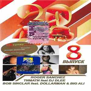 Various - Двадцатка Муз-ТВ Выпуск 8