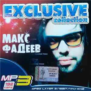 Макс Фадеев - Exclusive Collection