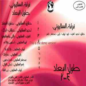 طارق السلاموني طارق أحمد السلاموني احمد اشرف السلاموني اشرف ايمن السلاموني ...