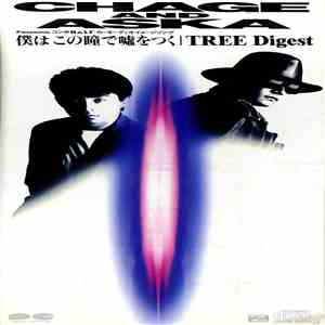 Chage And Aska - 僕はこの瞳で嘘をつく