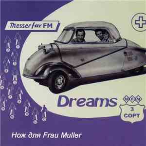 Нож Для Frau Muller - Мечты - Третий Сорт