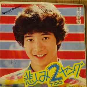 Toshihiko Tahara - 哀しみ2ヤング