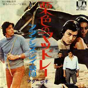 Francis Lai - 栗色のマッドレー = Madly