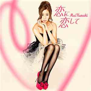Mai Kuraki - 恋に恋して / Special Morning Day To You