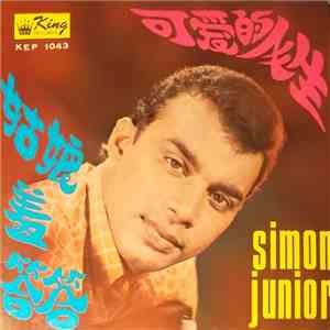 Simon Junior - 姑娘羞答答 / 可愛的人生