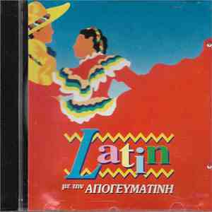Various - Latin Με Την Απογευματινή