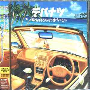 Depapepe - デパナツ ~Drive! Drive!! Drive!!!~