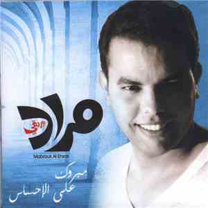 مراد بوريقي - مبروك على الاحساس = Mabrouk Al Ehsas
