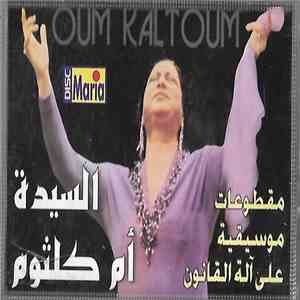 Unknown Artist - مقطوعات موسيقية من أغاني السيدة أم كلثوم على آلة القانون = Oum Kaltoum