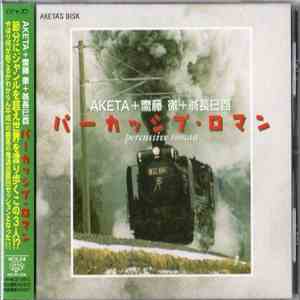 Aketa + 斉藤徹 + 翁長巳酉 - パーカッシブ・ロマン = Percussive Roman