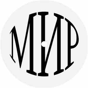 Bedlam  - Мир (MIR) EP