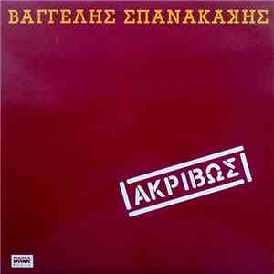 Βαγγέλης Σπανακάκης - Ακριβώς