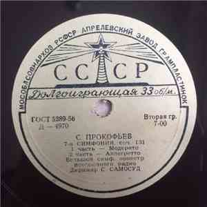 С. Прокофьев, Большой Симфонический Оркестр Всесоюзного Радио - 7-я Симфони ...