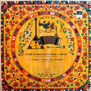 Andreyev Russian Folk Orchestra - Andreyev Russian Folk Orchestra
