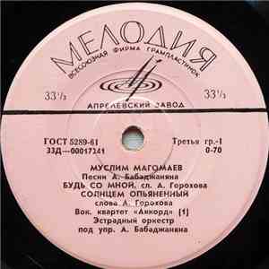 Муслим Магомаев - Песни А. Бабаджаняна