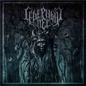 Северный Лес - II (Ведьма) = II (Witch)