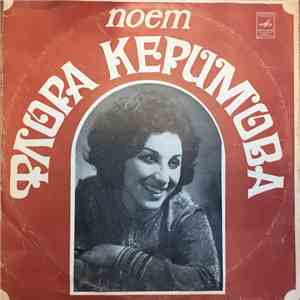 Флора Керимова - Поет Флора Керимова