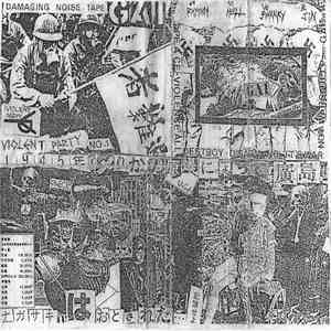 Gai  - Damaging Noise Tape