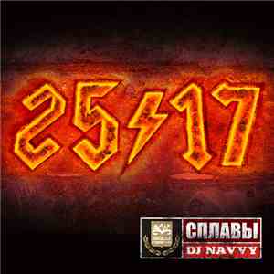 Иезекииль 25:17 / Dj Navvy - Сплавы