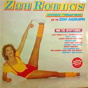 Ζωή Λάσκαρη - Ζωή Robics
