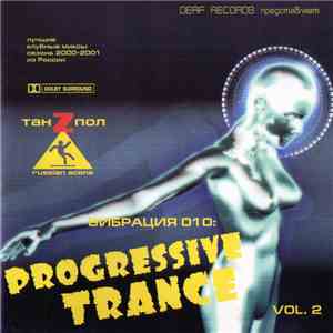 Various - Вибрация 010: Progressive Trance Vol. 2