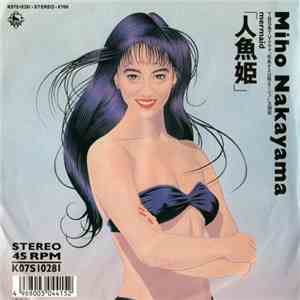 Miho Nakayama - 人魚姫 = Mermaid