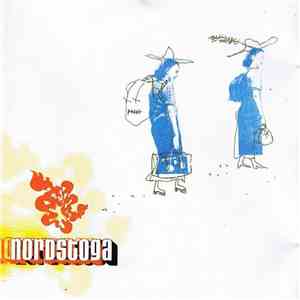 Nordstoga - Nordstoga