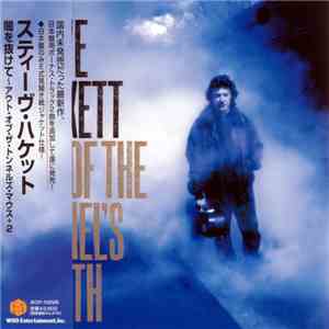 Steve Hackett - Out Of The Tunnel's Mouth