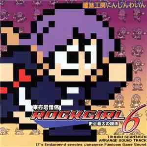 ARA - 東方岩僧侶 Rockgirl 6 - 史上最大の説法